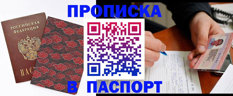 временная регистрация собственник в Гурьевске