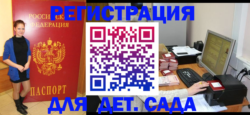 прописка штамп в Гурьевске