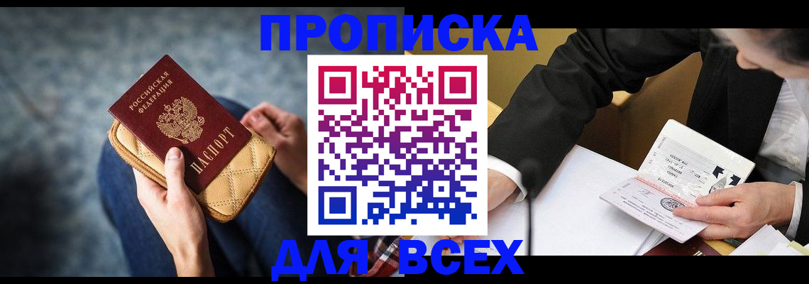 прописка для военкомата в Гурьевске